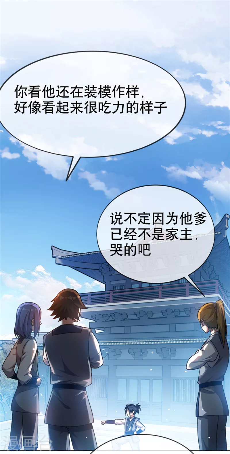第4话 突破三级高阶！32