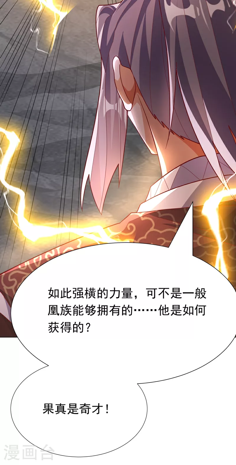 第347话 你想知道我的底牌…6