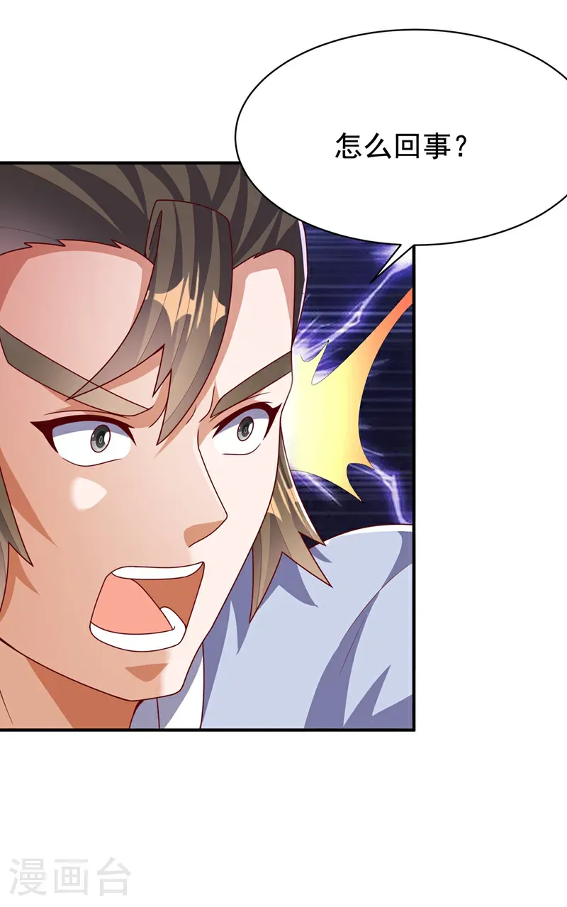 第468话 铁甲人？！26