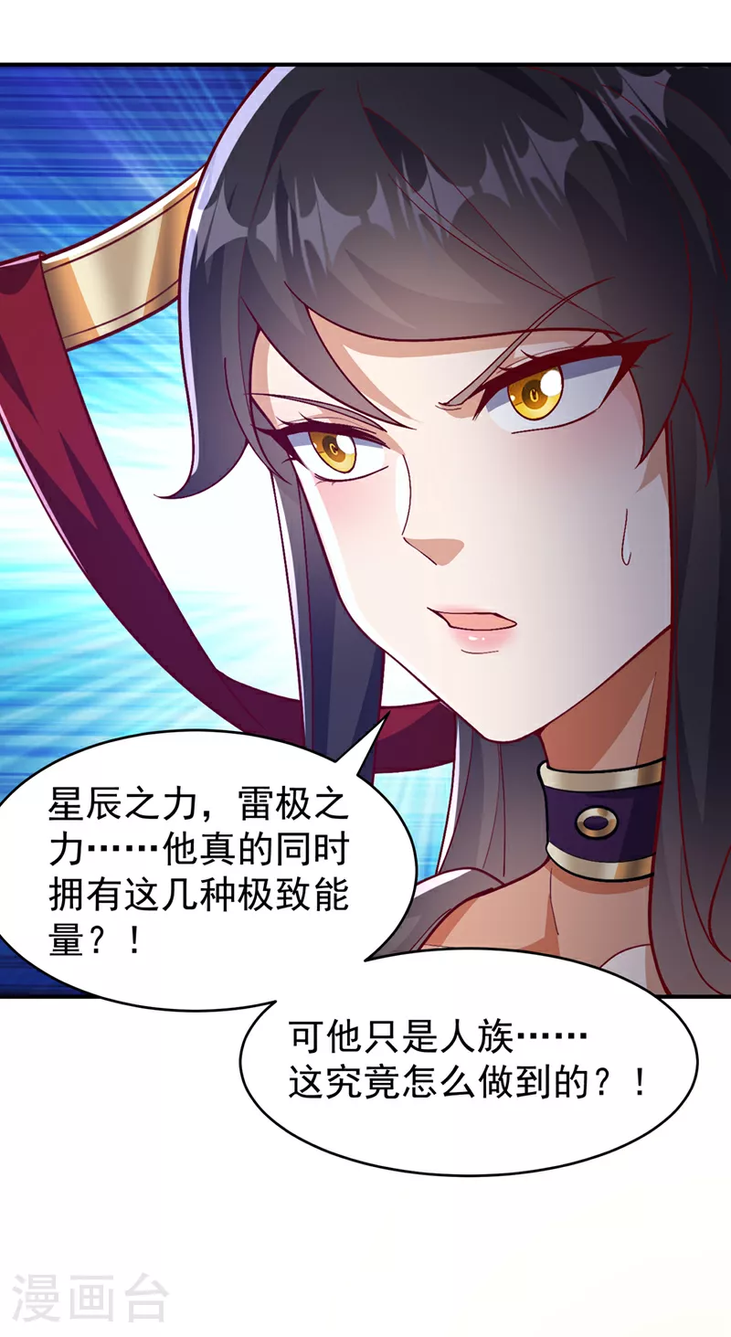 第399话 你叫我废物？7