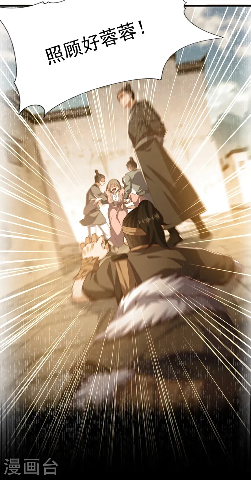 第494话 先去城主府！13