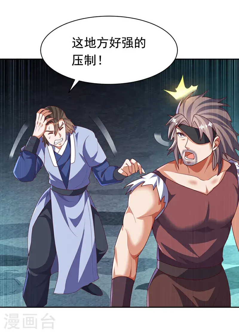 第460话 我来看您了19