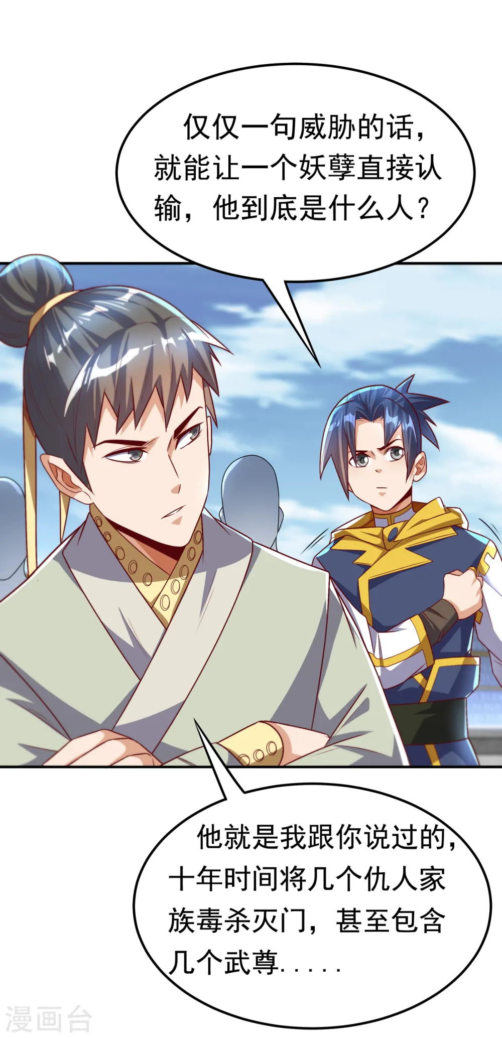 第162话 我真要和他对战么？13