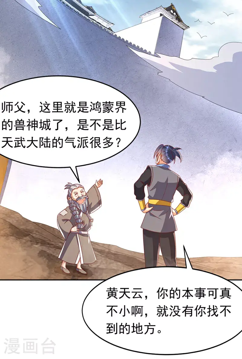 第411话 灾星再临？！22
