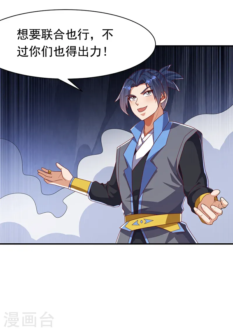 第470话 是归元族17
