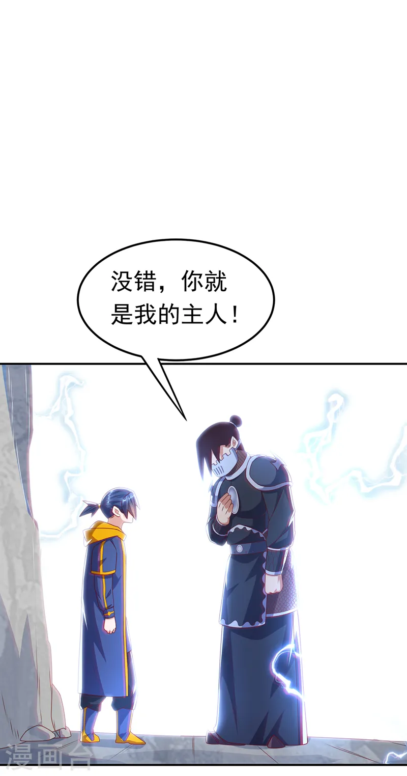 第192话 这位…是我的先祖？0