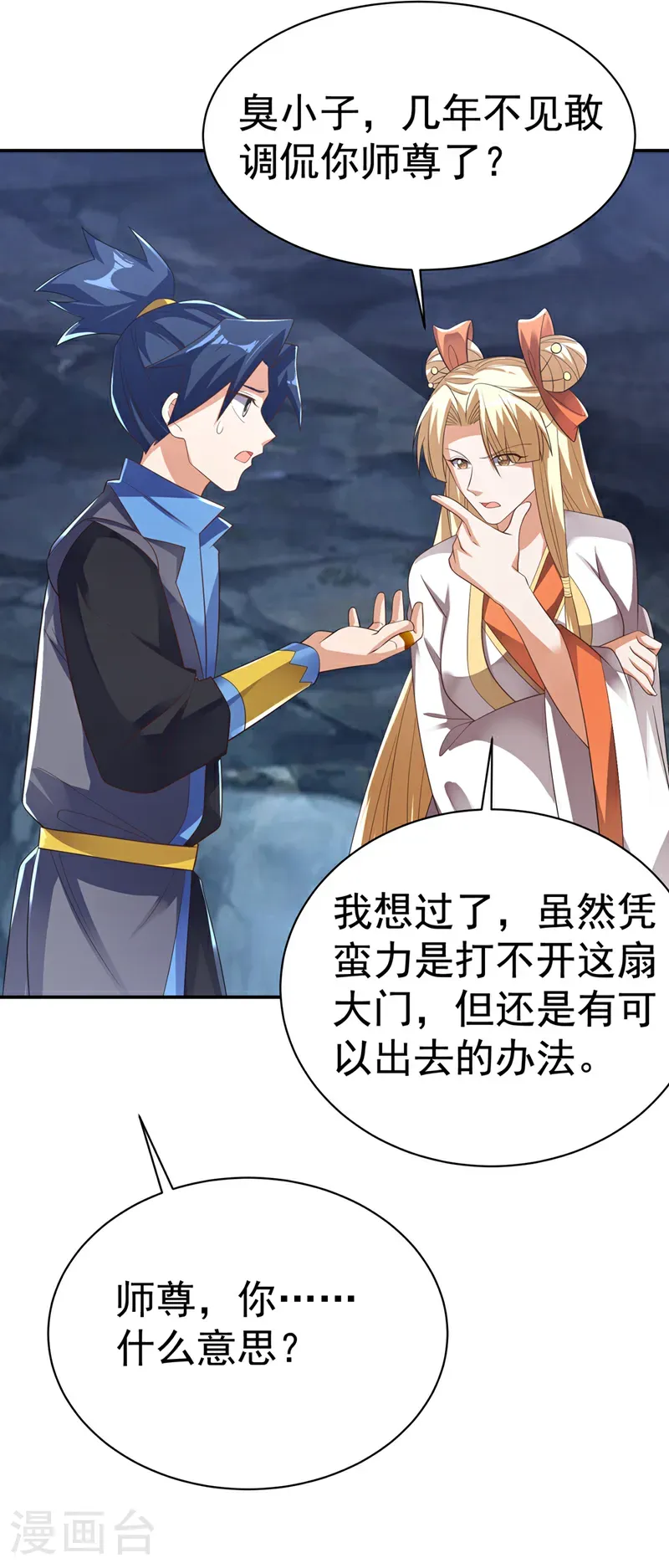 第474话 不就是一扇门吗？23