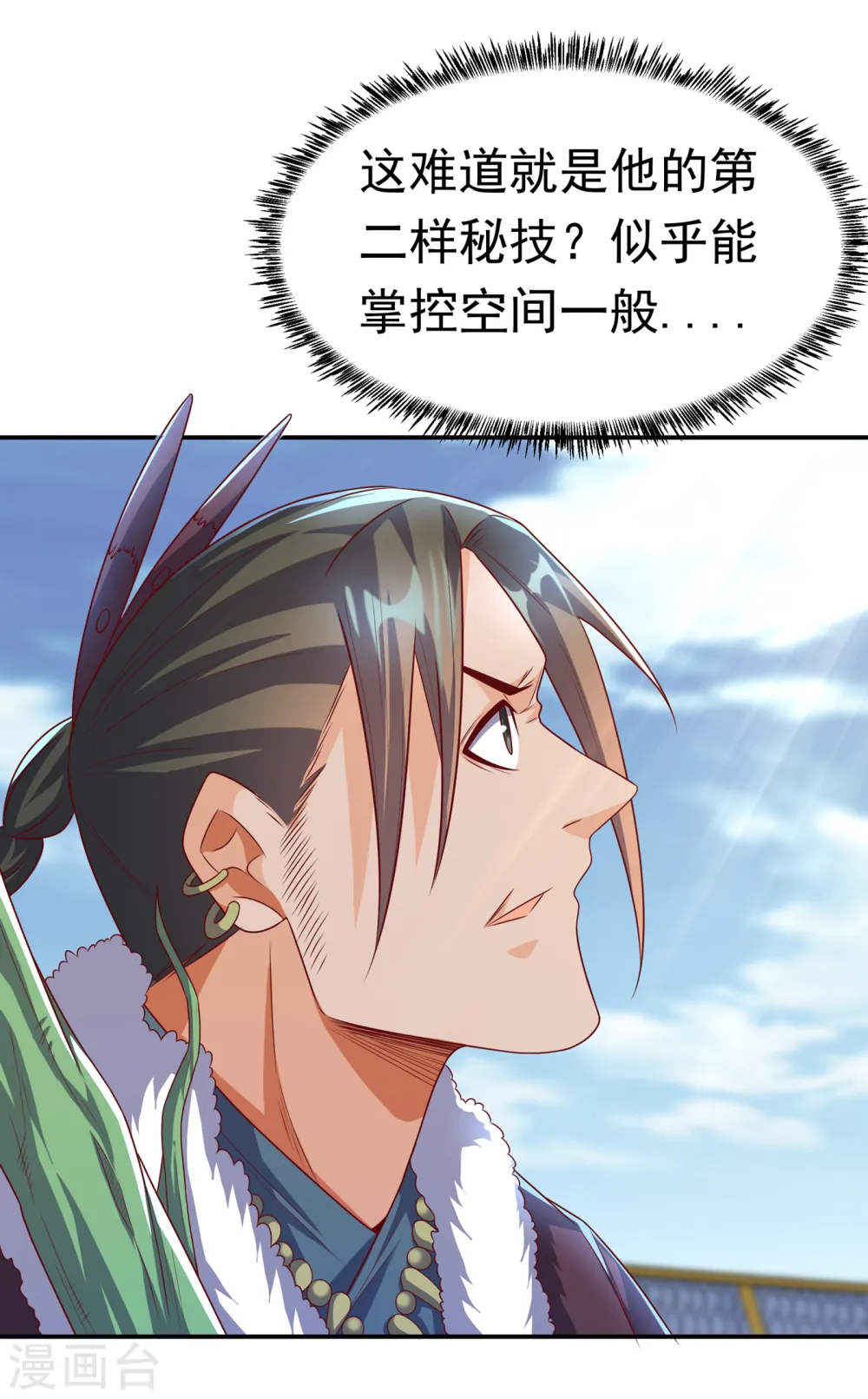 第161话 他要放大招了！17