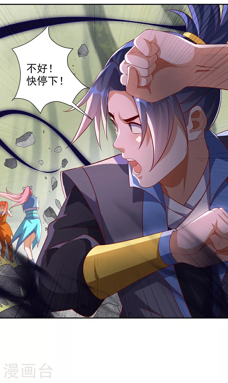 第392话 噬魔尺出现了!5