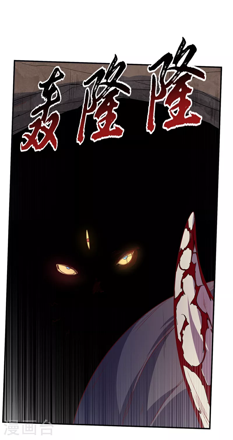 第309话 他就是个骗子！28