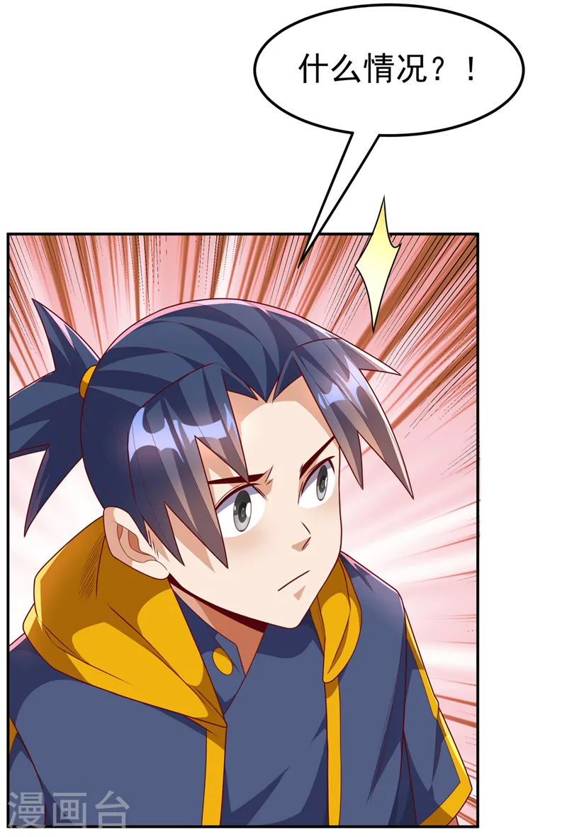 第207话 千年一次的震荡！24
