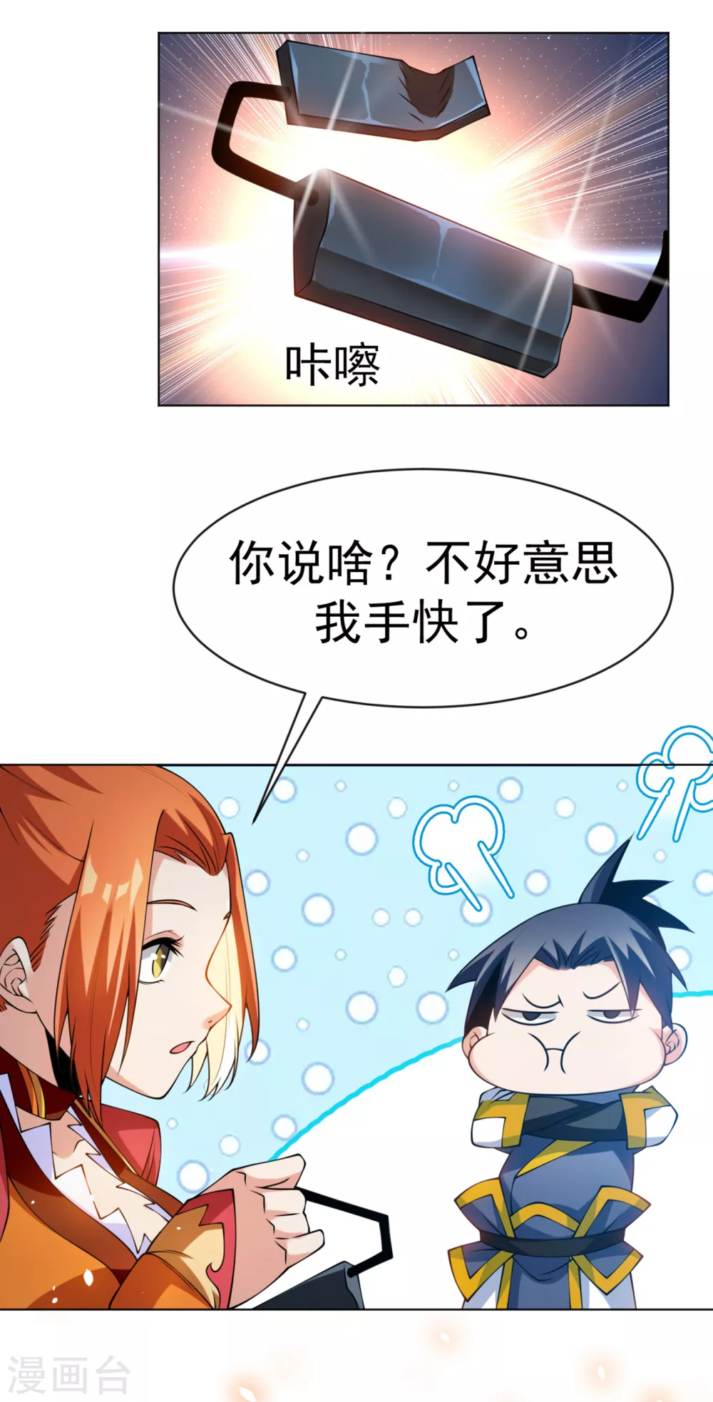 第29话 深入藏宝洞！42