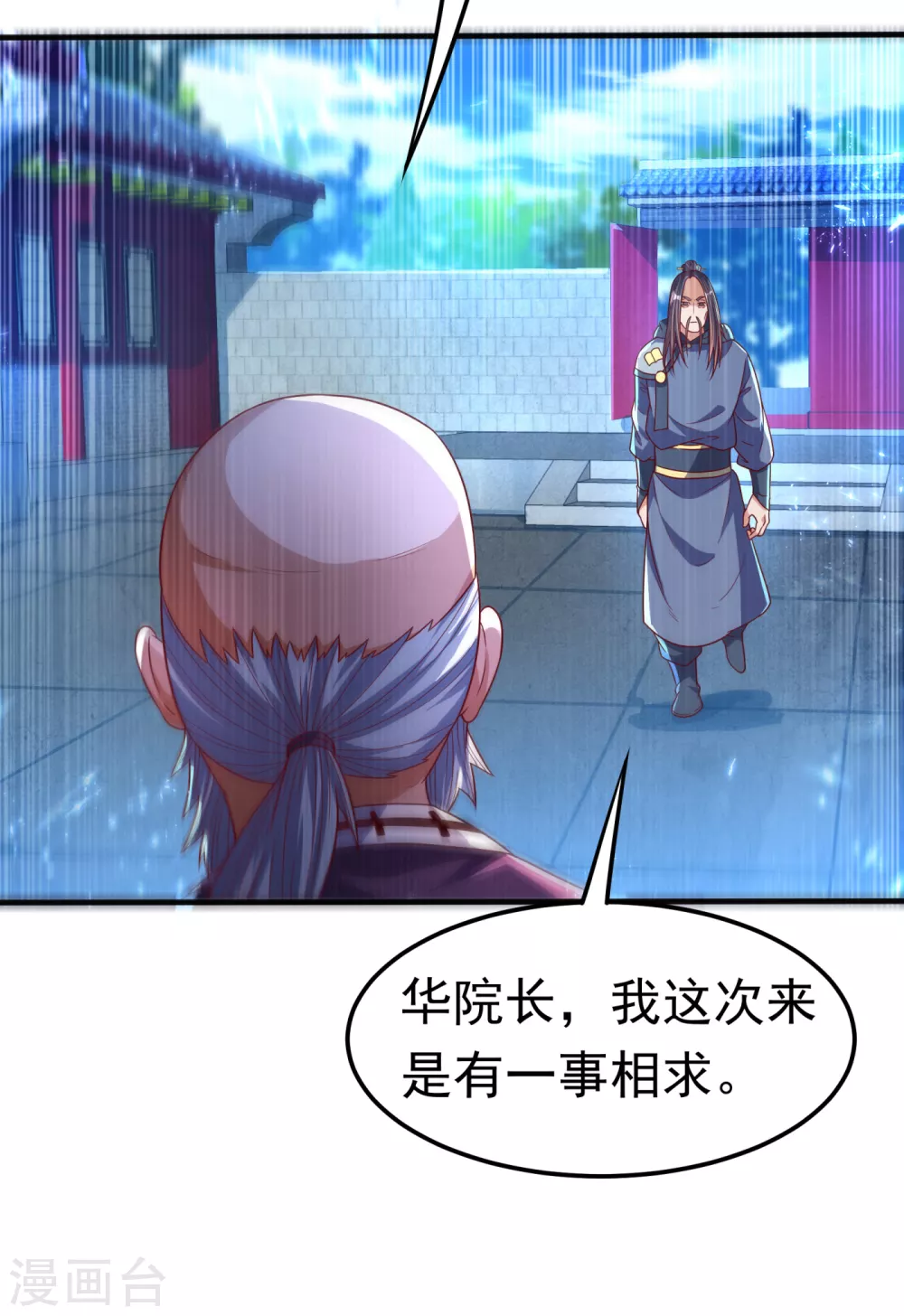 第81话 真的治好了!30
