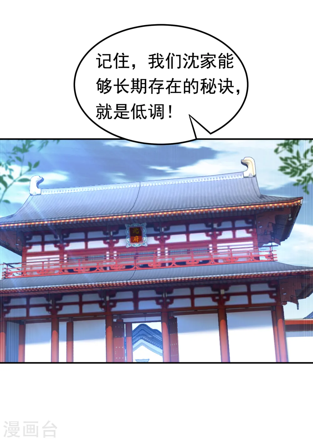 第126话 我就是来砸场子的！6