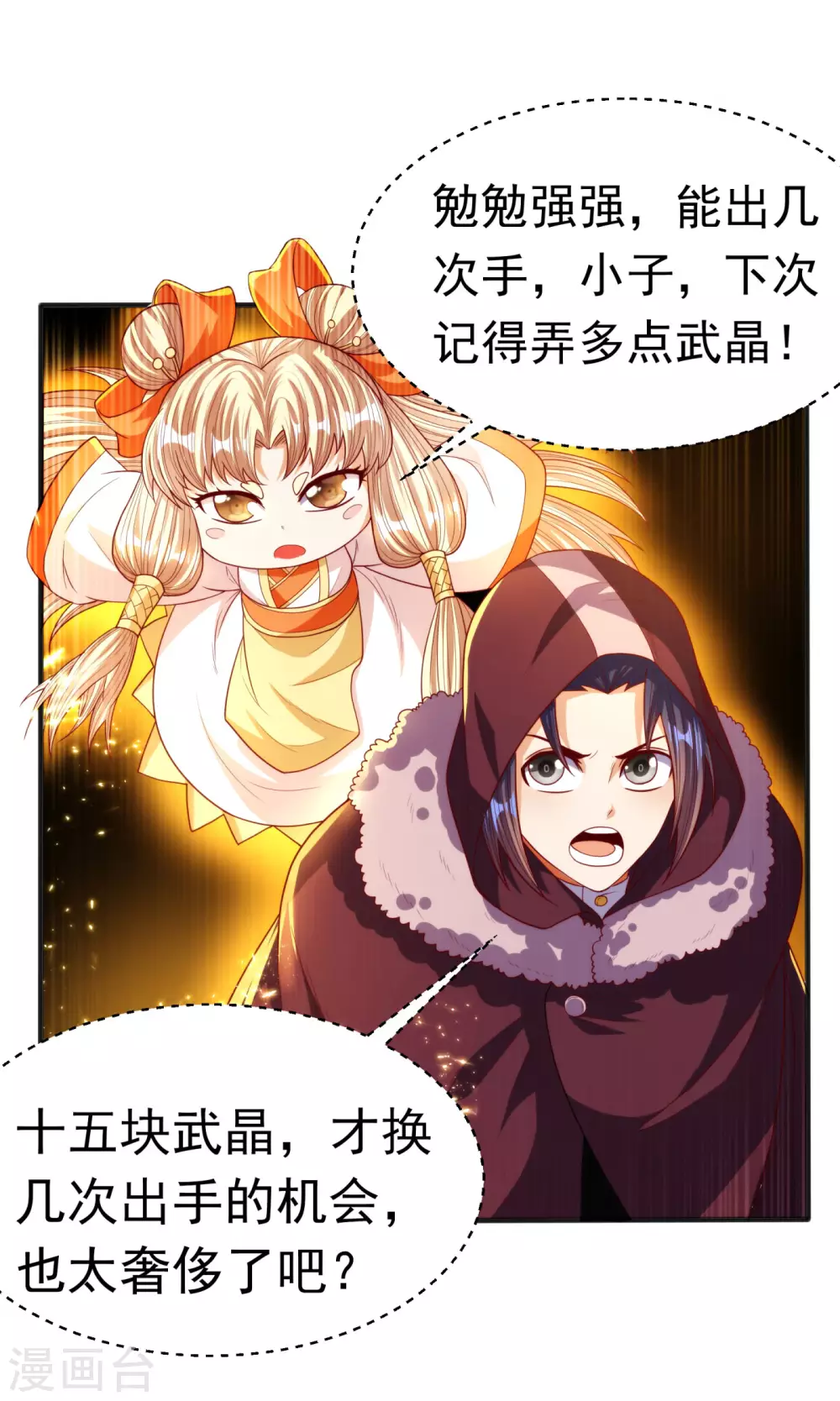 第67话 收入囊中0