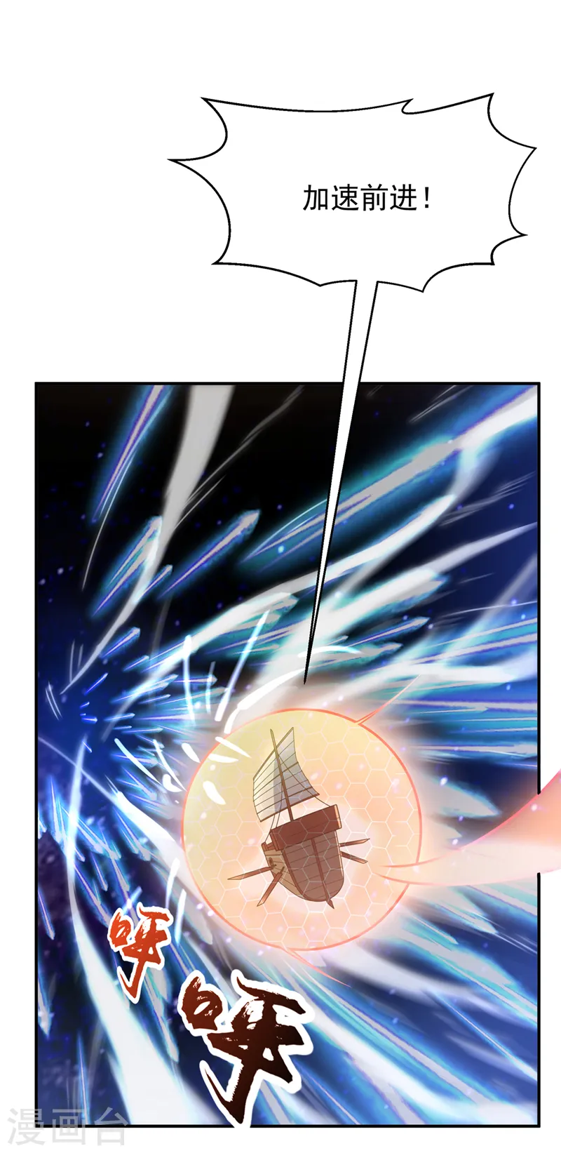 第248话 这…是流光风暴！31