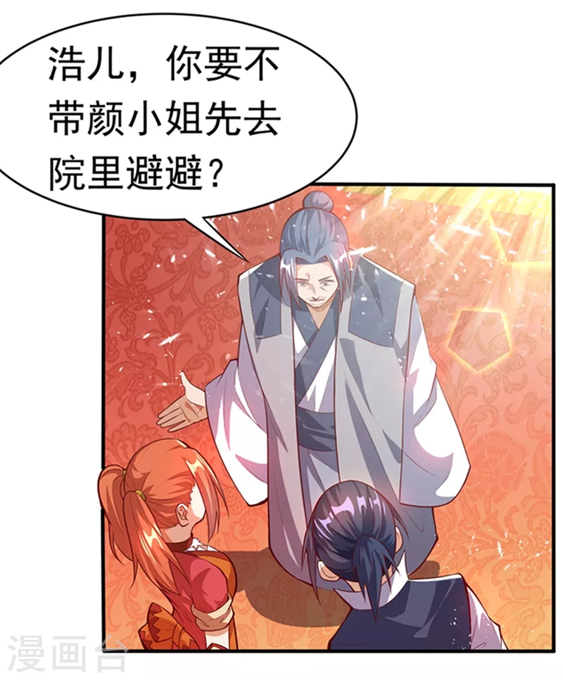 第39话 还有谁想来？4