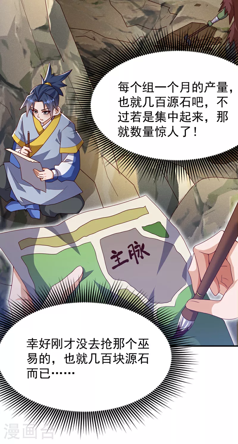 第373话 那也叫美人？11
