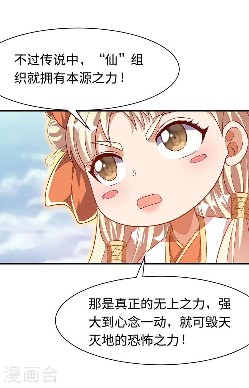 第498话 所谓圣阶11