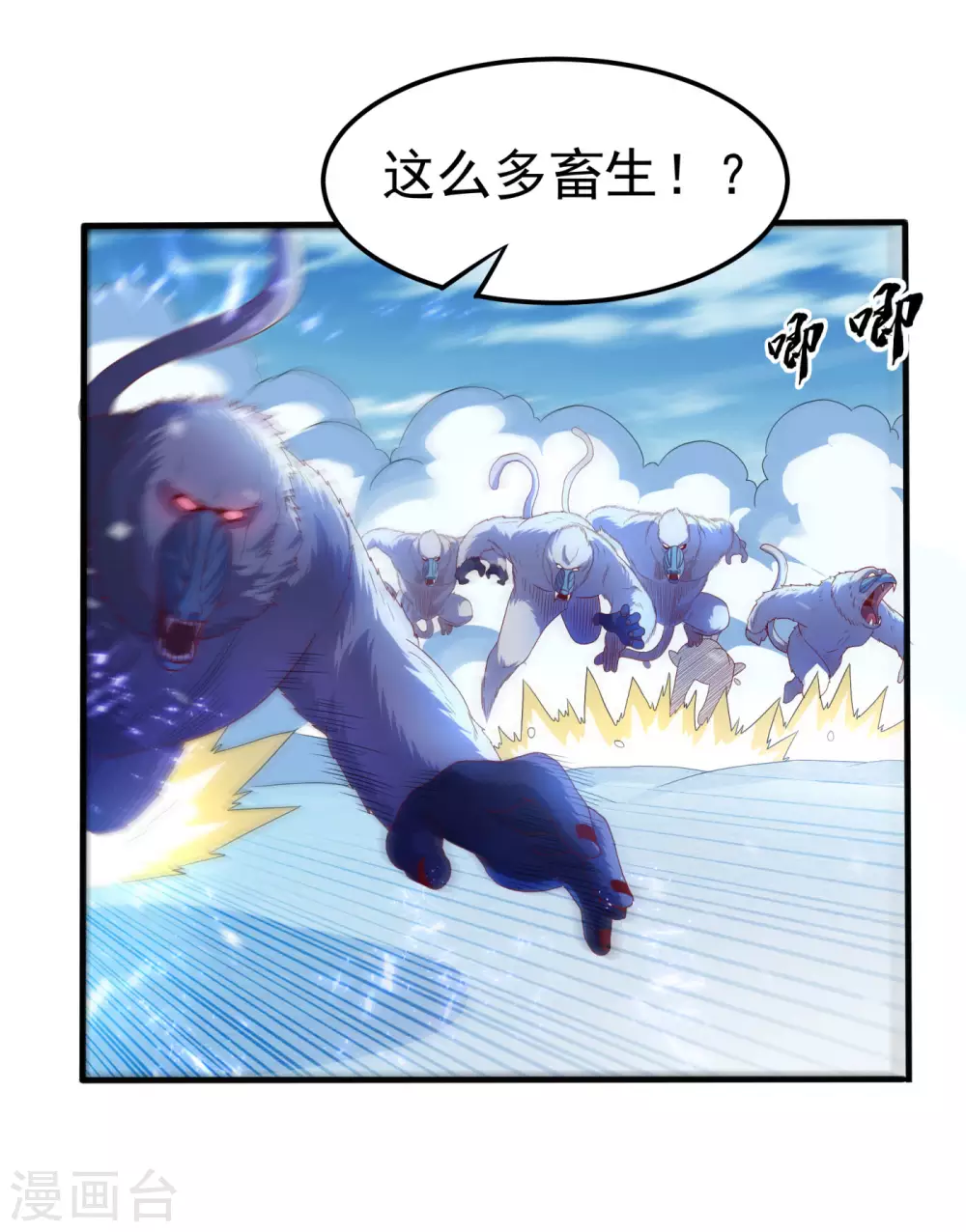 第66话 放松，全都交给我！16