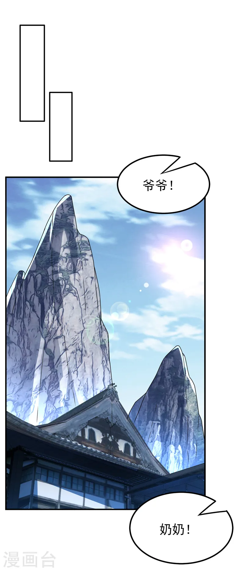 第291话 你敢动手试试？33
