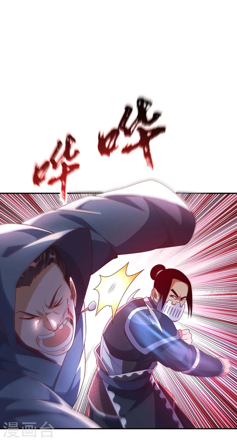 第195话 吴家…一个不留！10