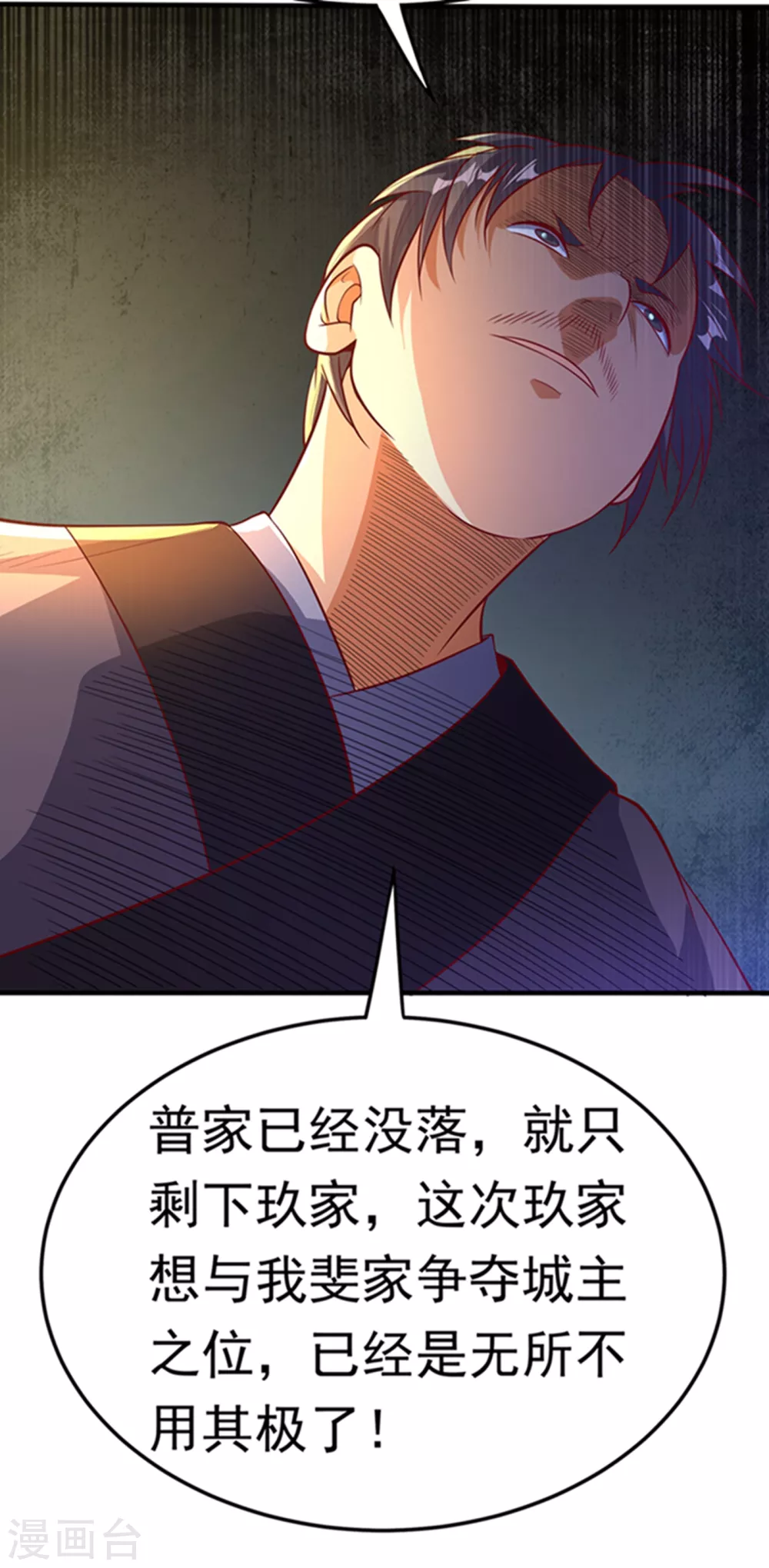 第47话 初入赤阳城42