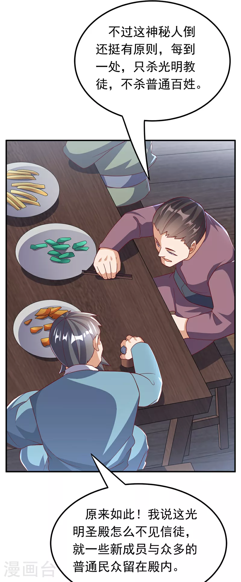 第329话 那我就再疯狂一把！9