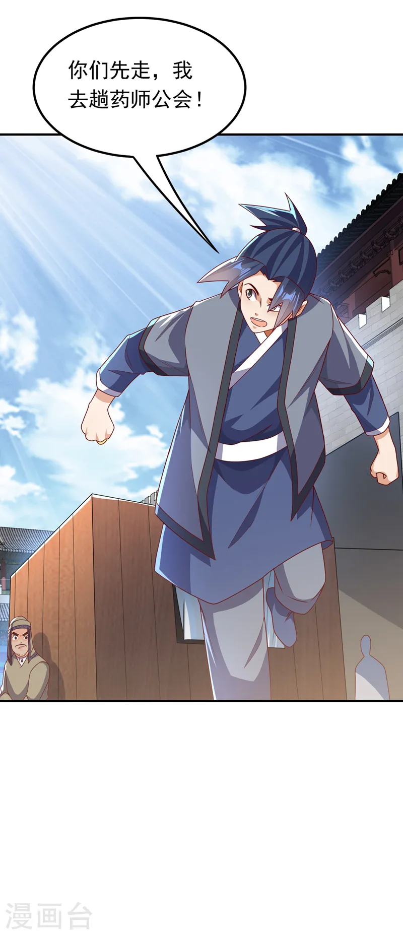 第251话 不想滚，就死！28