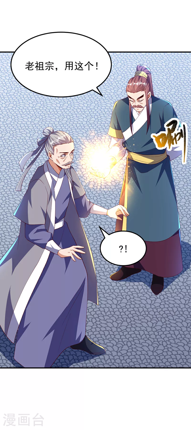 第305话 不敢应战了么？26