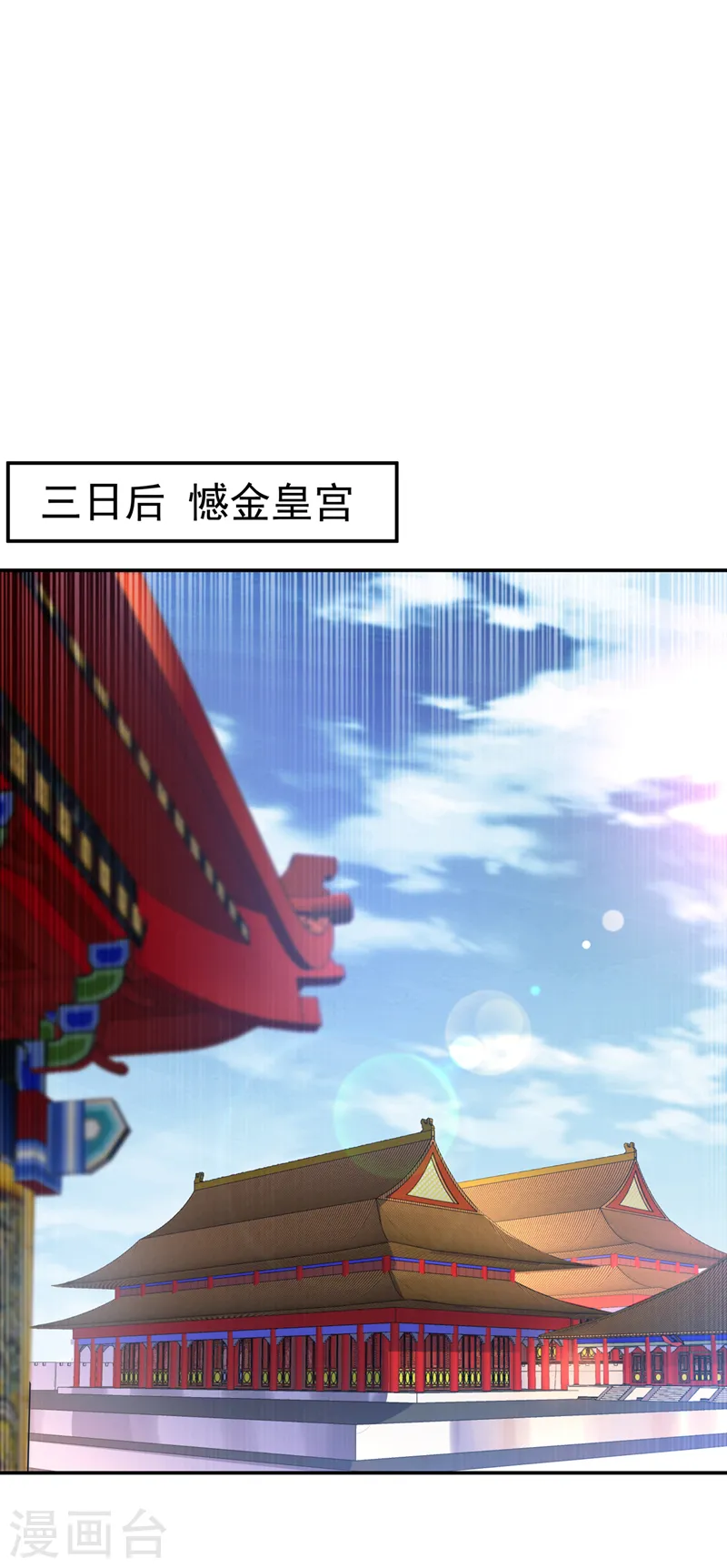 第195话 吴家…一个不留！27