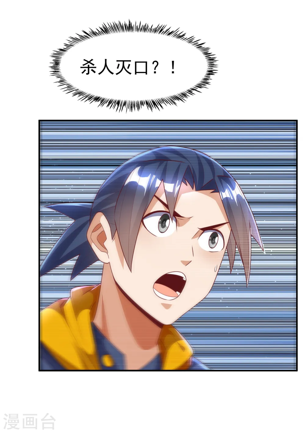 第206话 生命禁地！我来了！5