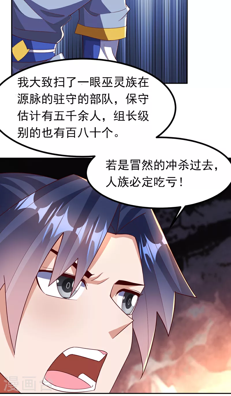 第376话 去禁地寻找脉源！6