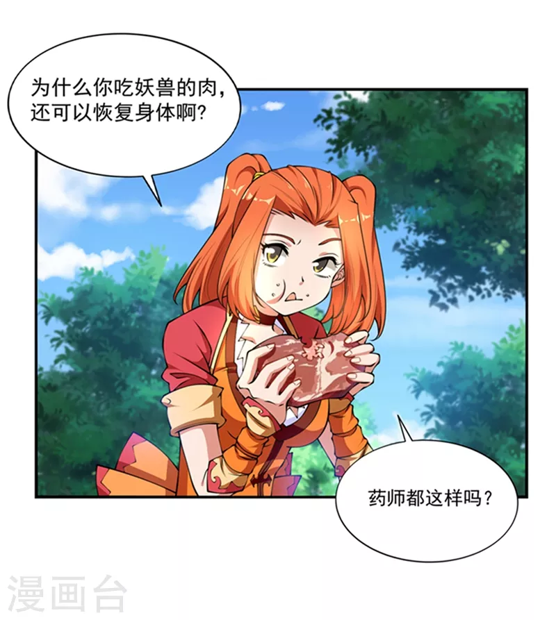 第37话 想去我家看看吗？12