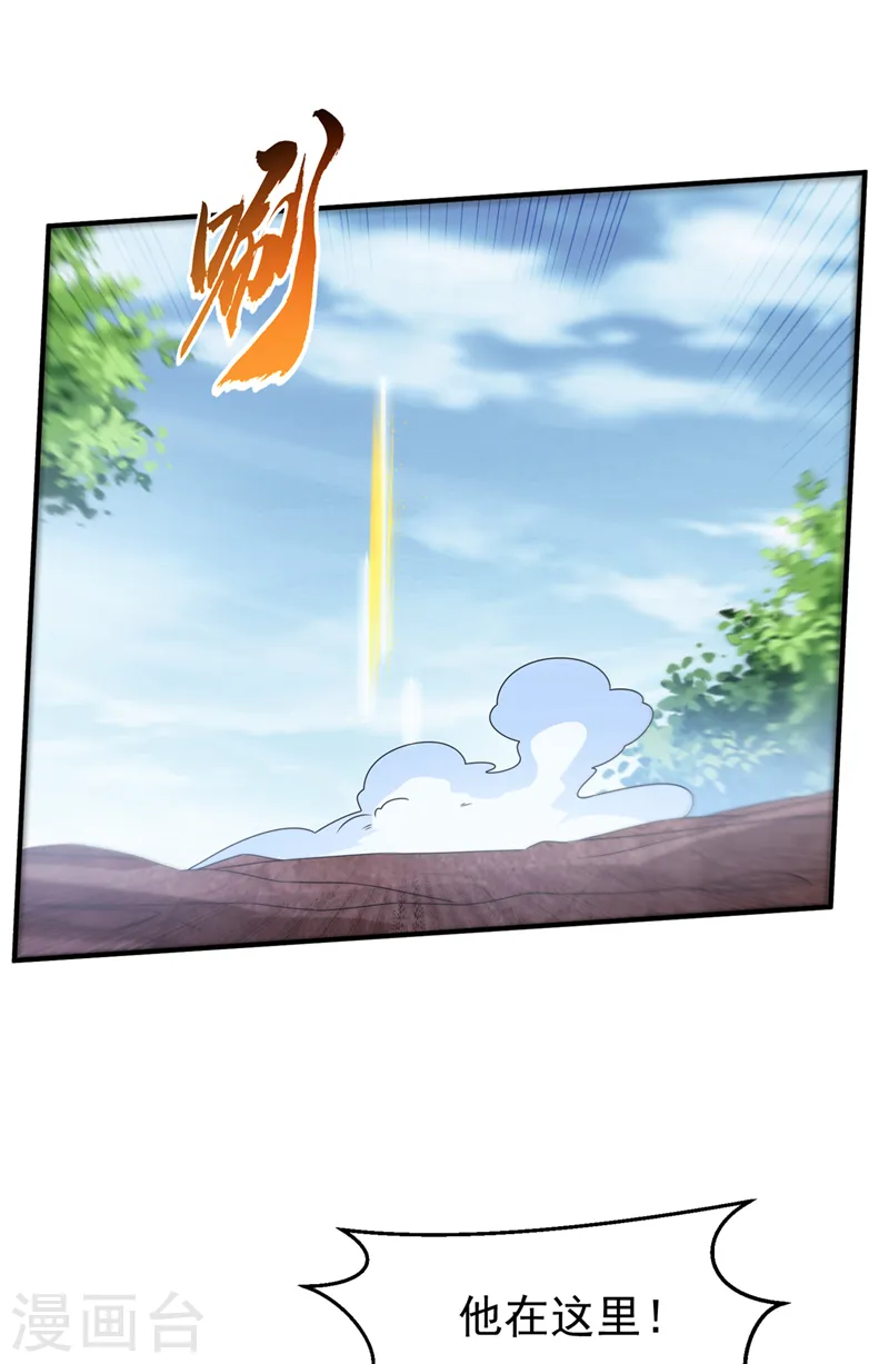 第228话 覃润，受死吧！26