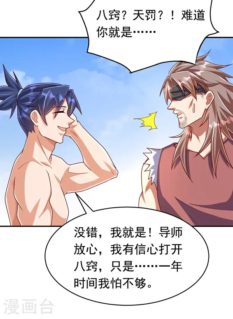 第455话 不情之请30