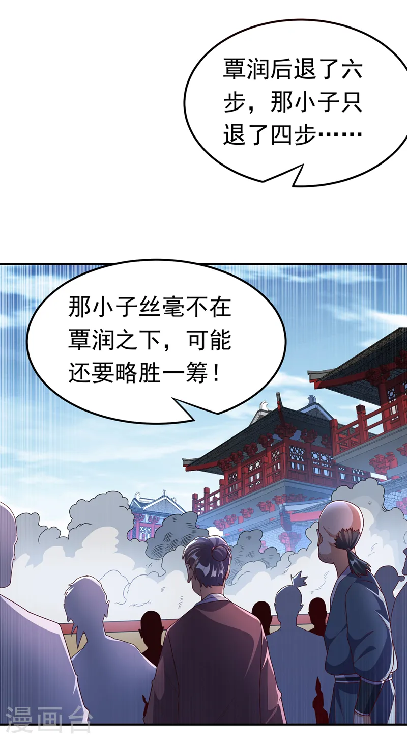 第220话 五万武晶助兴？！29