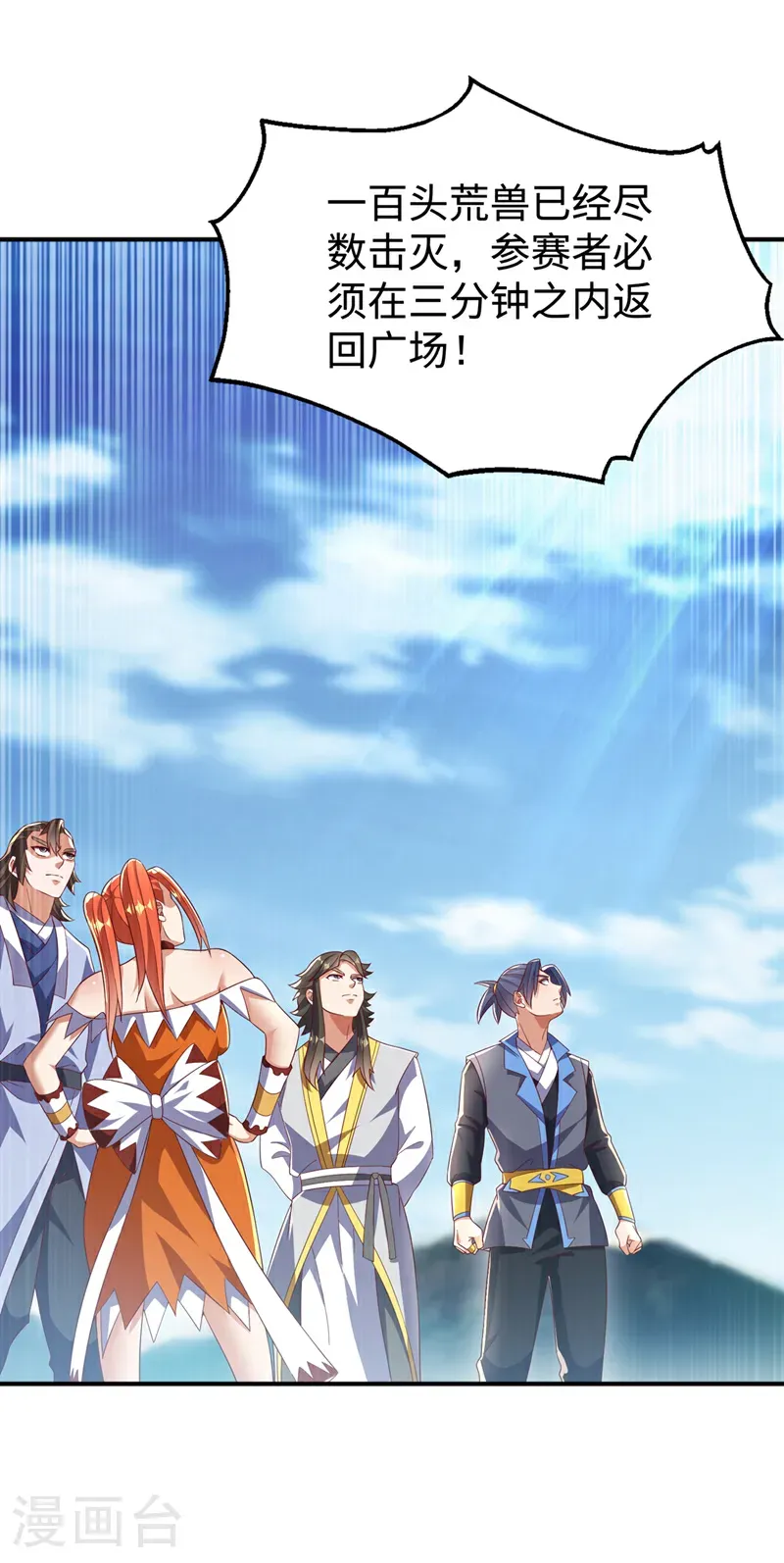 第516话 我老龙先去了！17