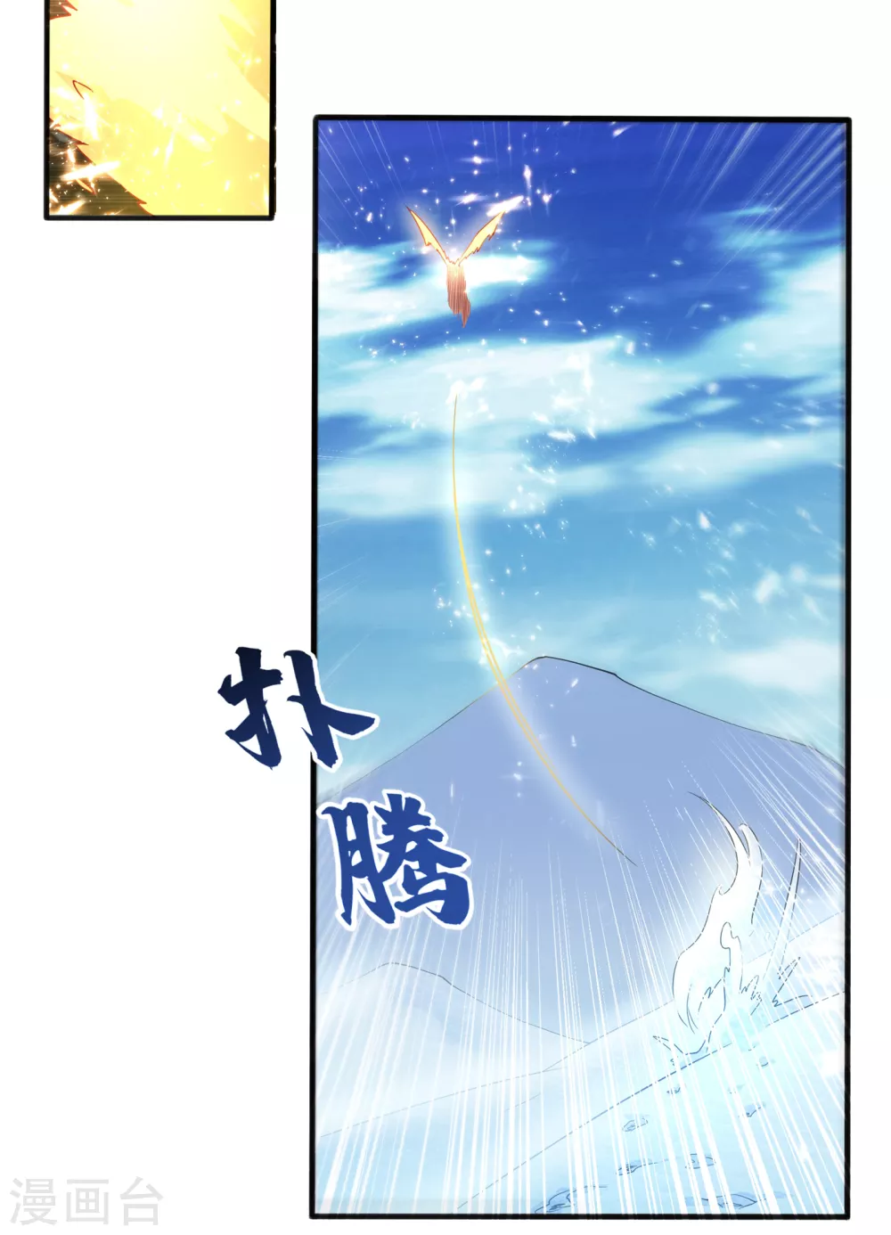 第54话 在冰原找烈性药？13