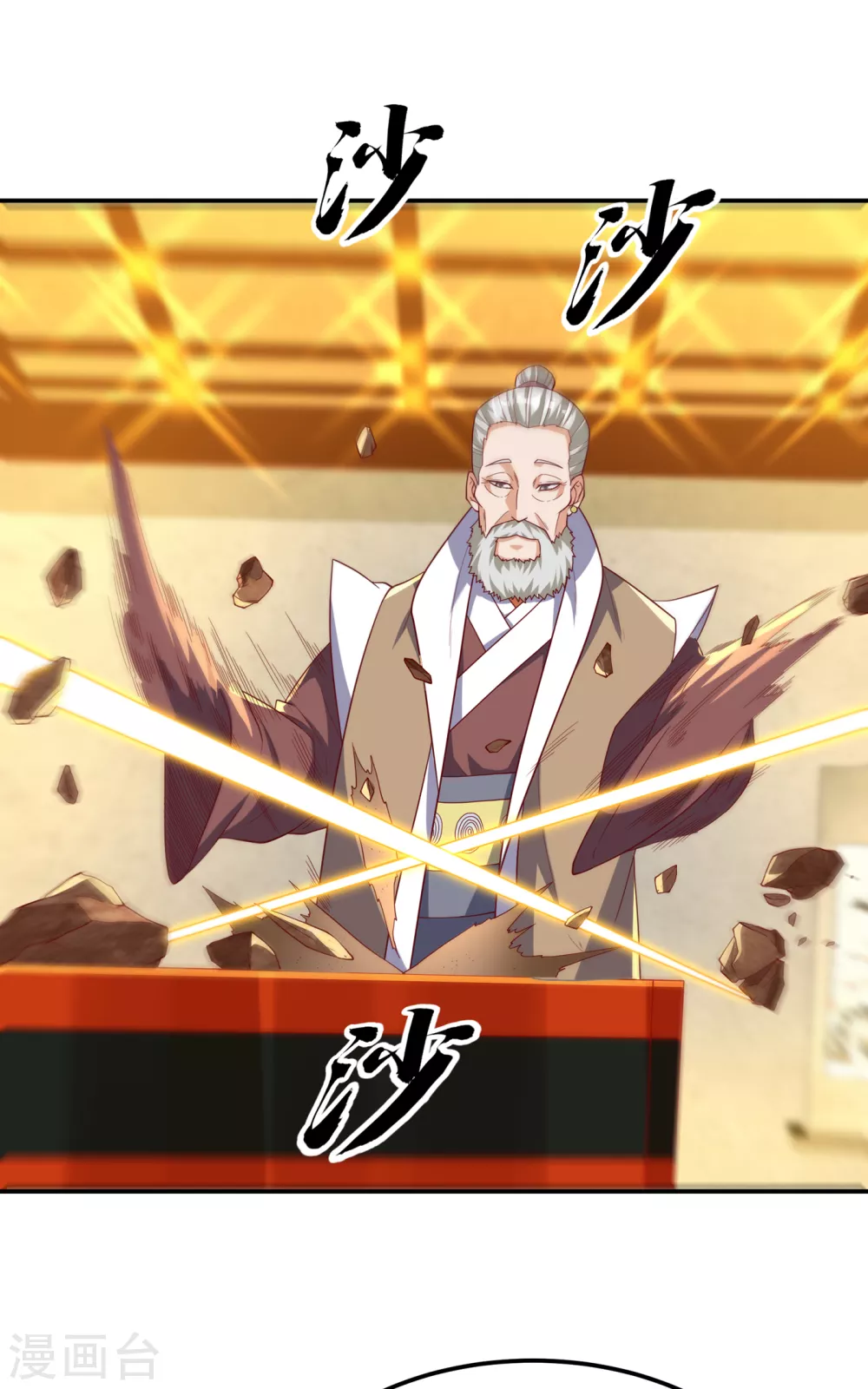 第121话 这下可没法低调了4