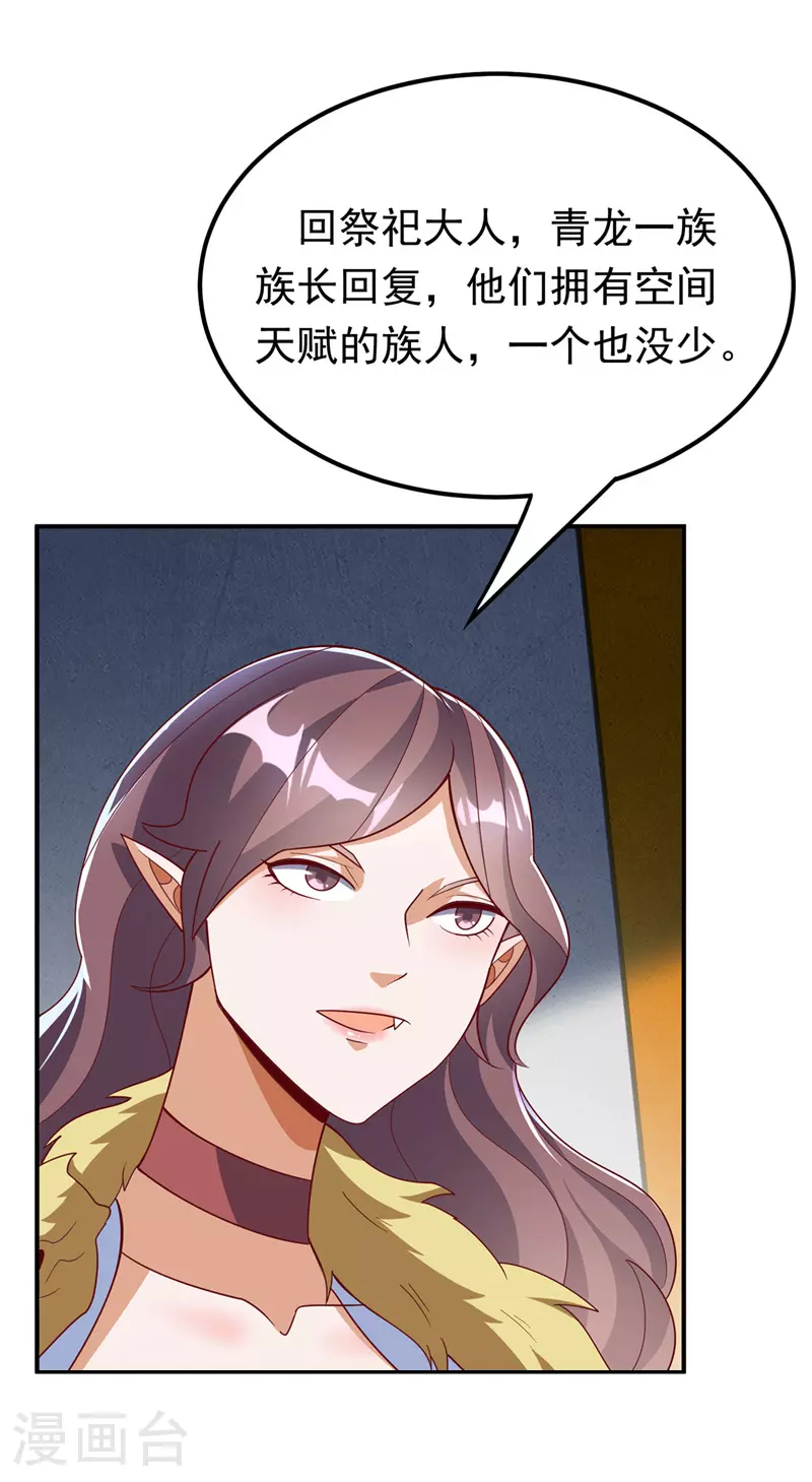 第329话 那我就再疯狂一把！26