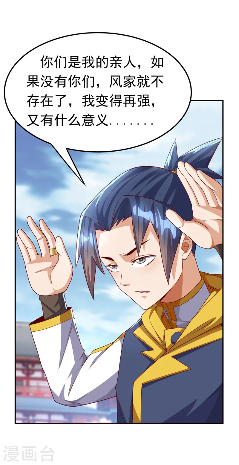 第183话 风浩，自尽吧！6