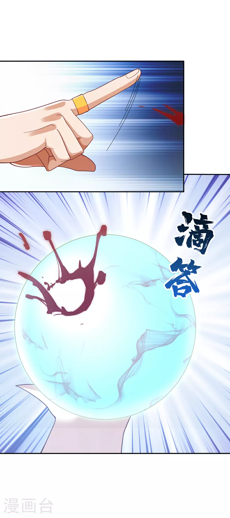 第379话 怎么才能掌控它？21