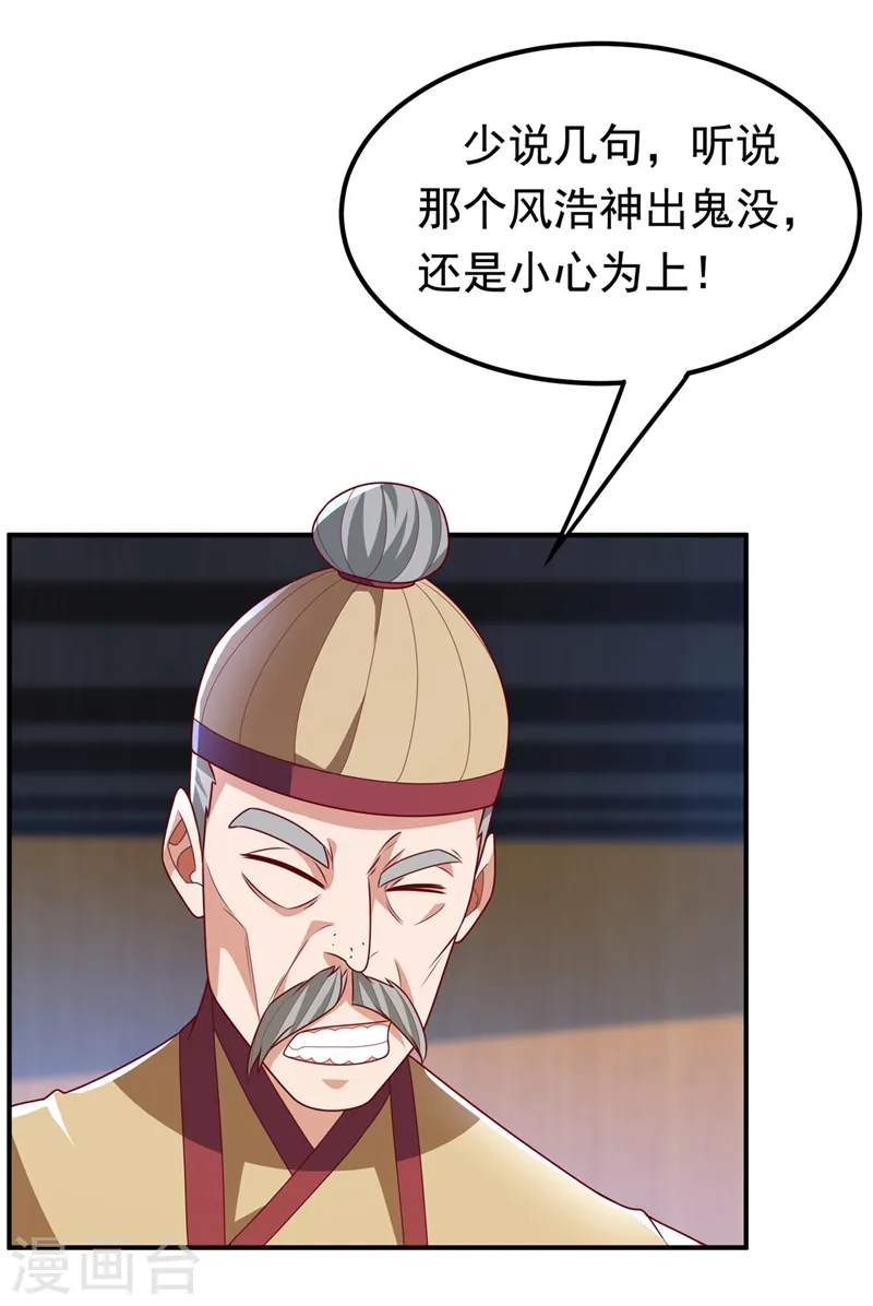 第231话 再追就让你们绝后2