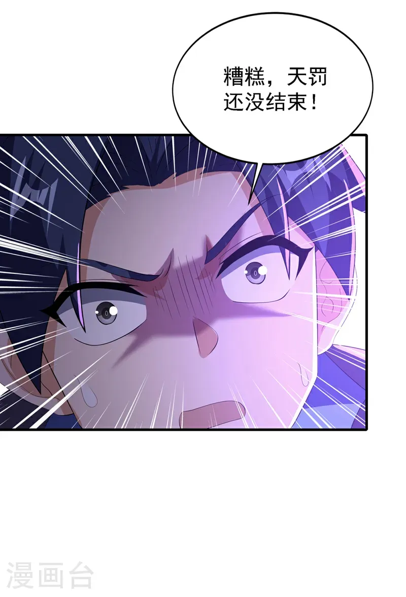 第490话 九层天罚！22