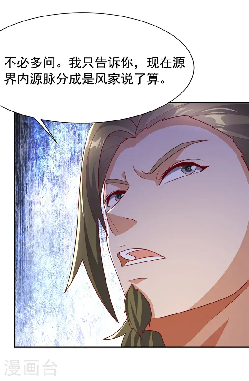 第426话 考核已经开始了！19