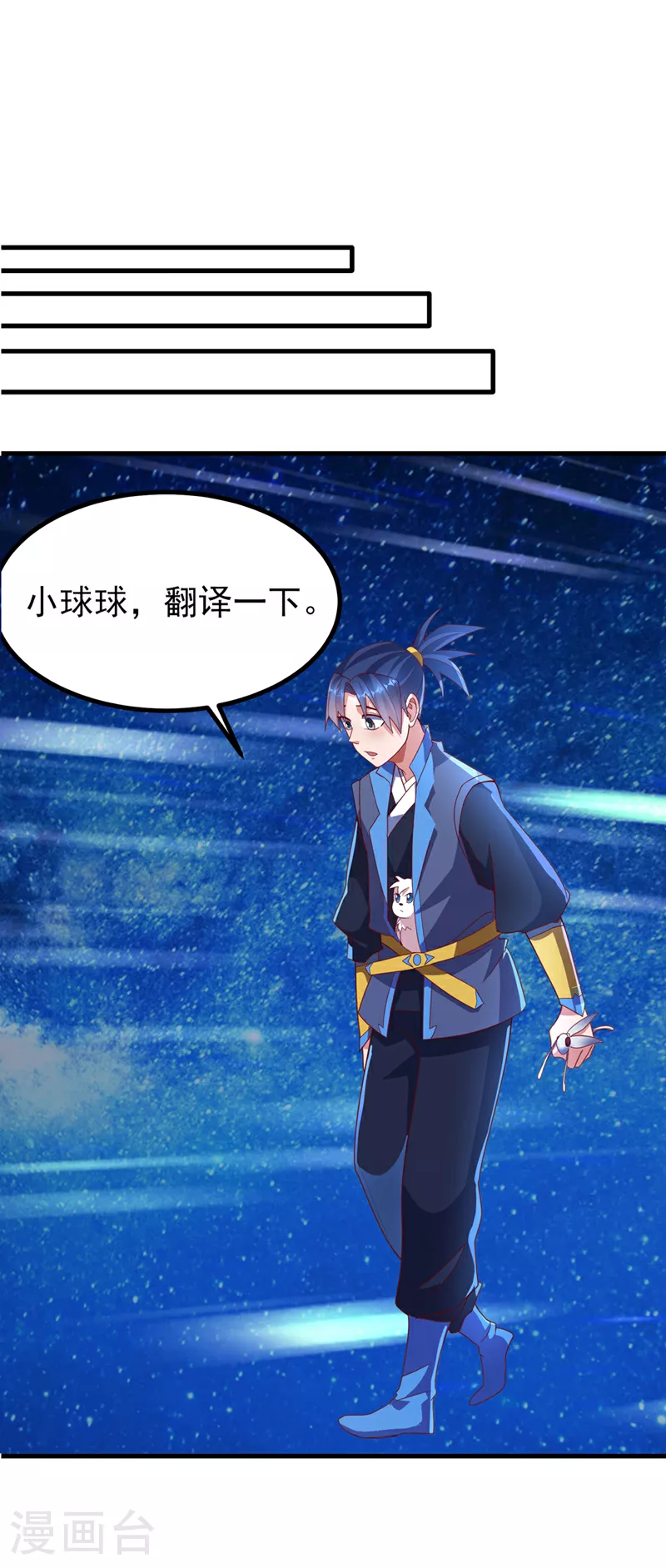 第379话 怎么才能掌控它？11