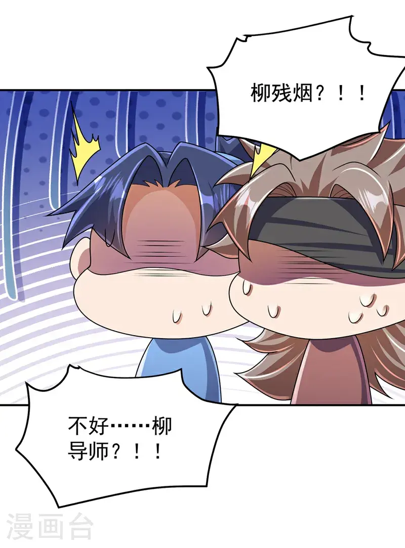 第456话 什么事，打铁的？12
