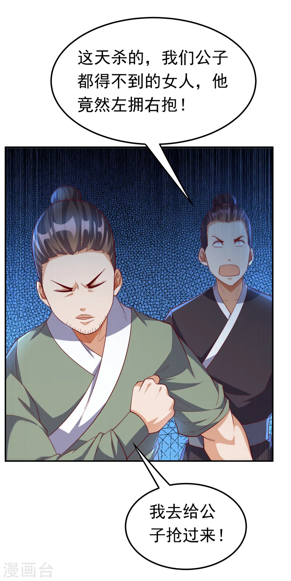 第147话 你小子终于来了！17
