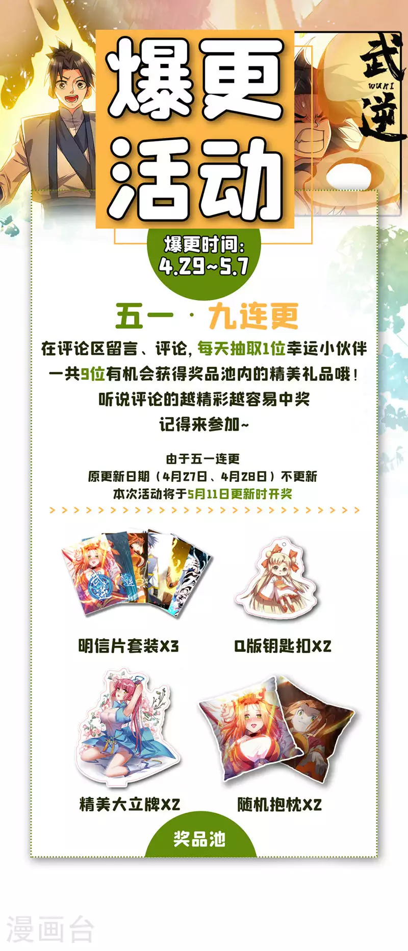 第316话 神水竟有如此奇效？32